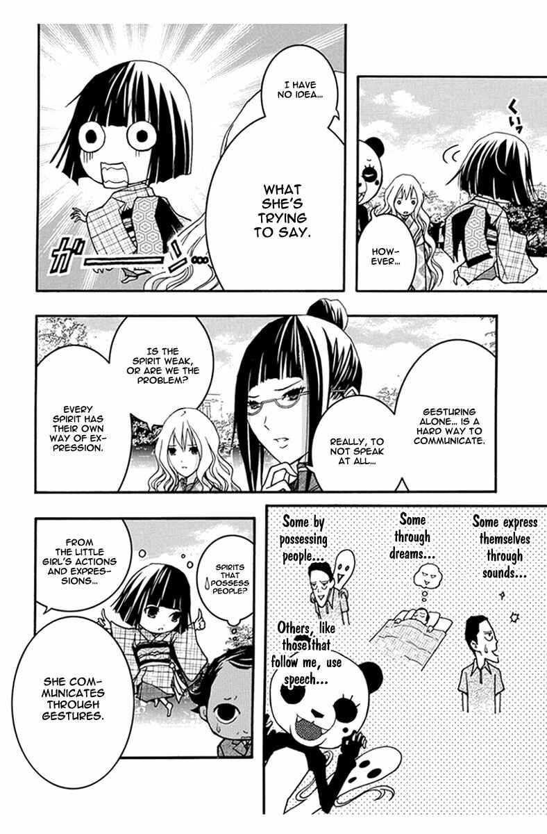 Page 15 Chapter 27 Renai Kaidan Sayoko-san