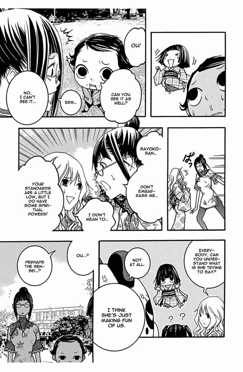 Page 16 Chapter 27 Renai Kaidan Sayoko-san
