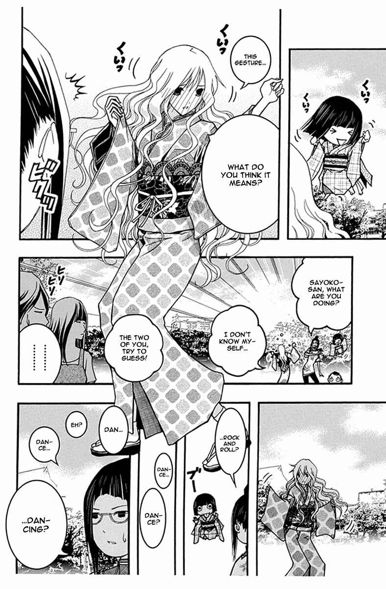 Page 17 Chapter 27 Renai Kaidan Sayoko-san
