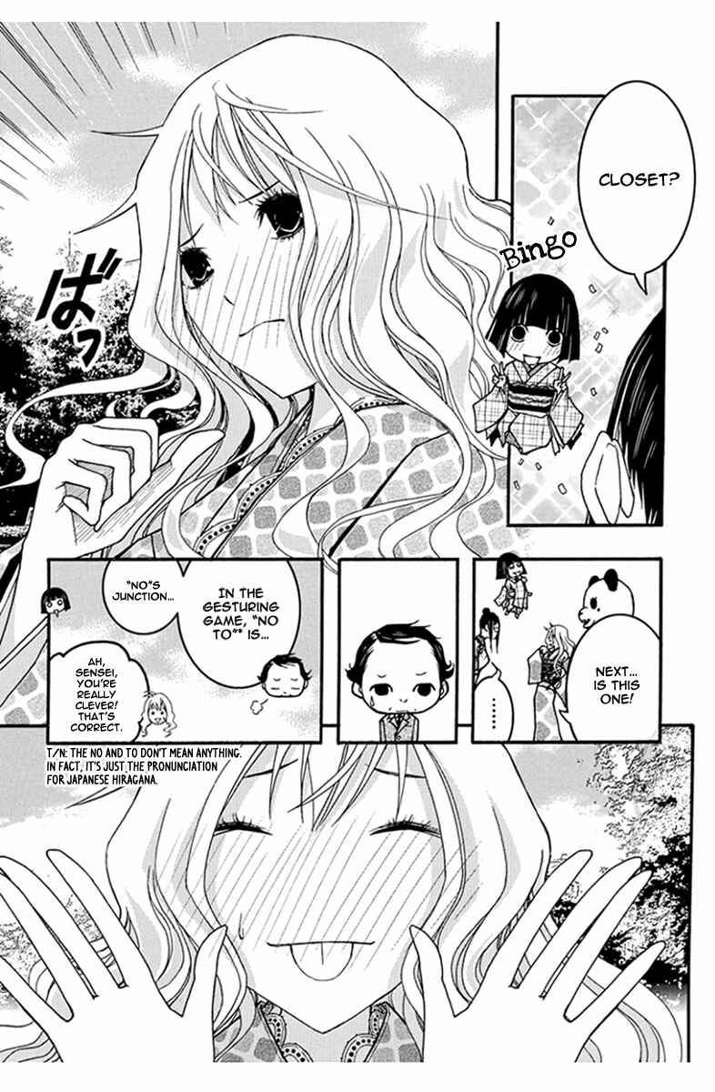 Page 18 Chapter 27 Renai Kaidan Sayoko-san