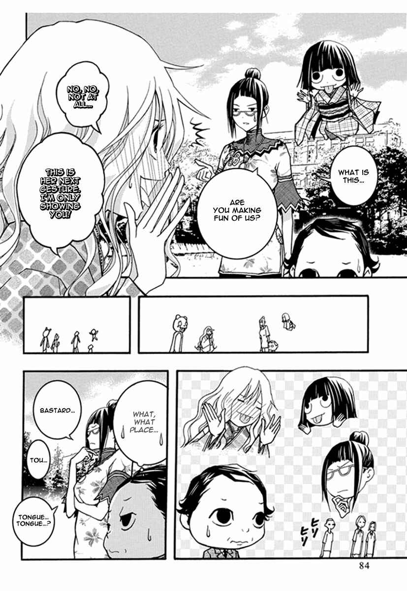 Page 19 Chapter 27 Renai Kaidan Sayoko-san