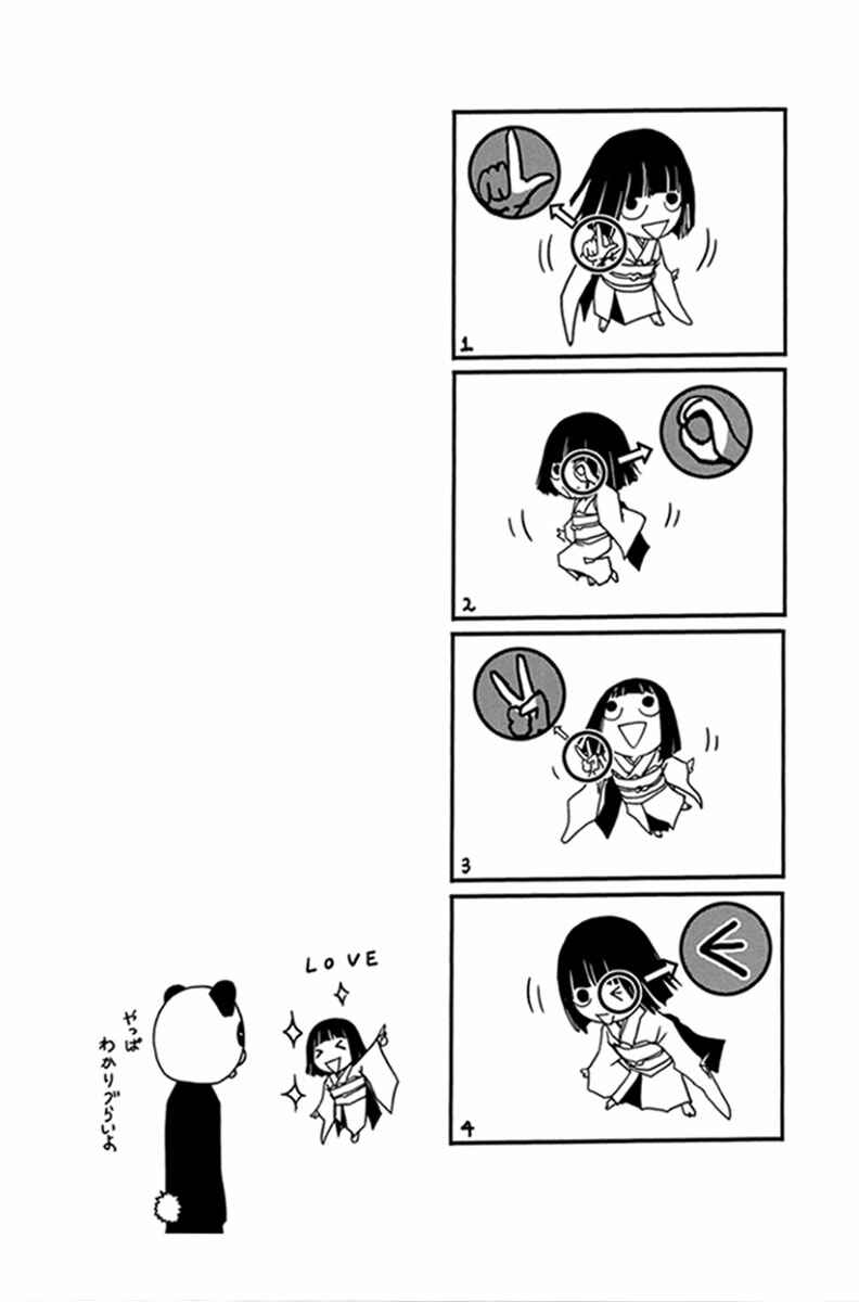 Page 34 Chapter 27 Renai Kaidan Sayoko-san