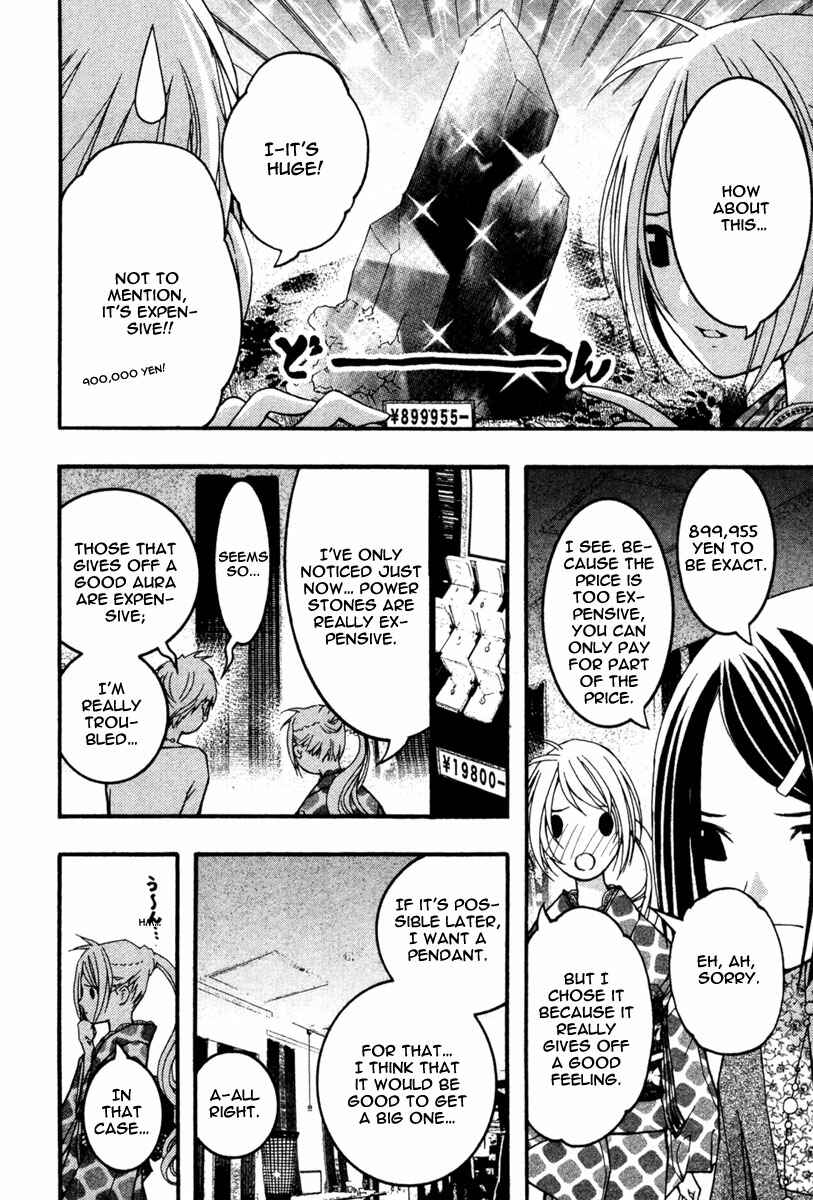 Page 12 Chapter 15 Renai Kaidan Sayoko-san
