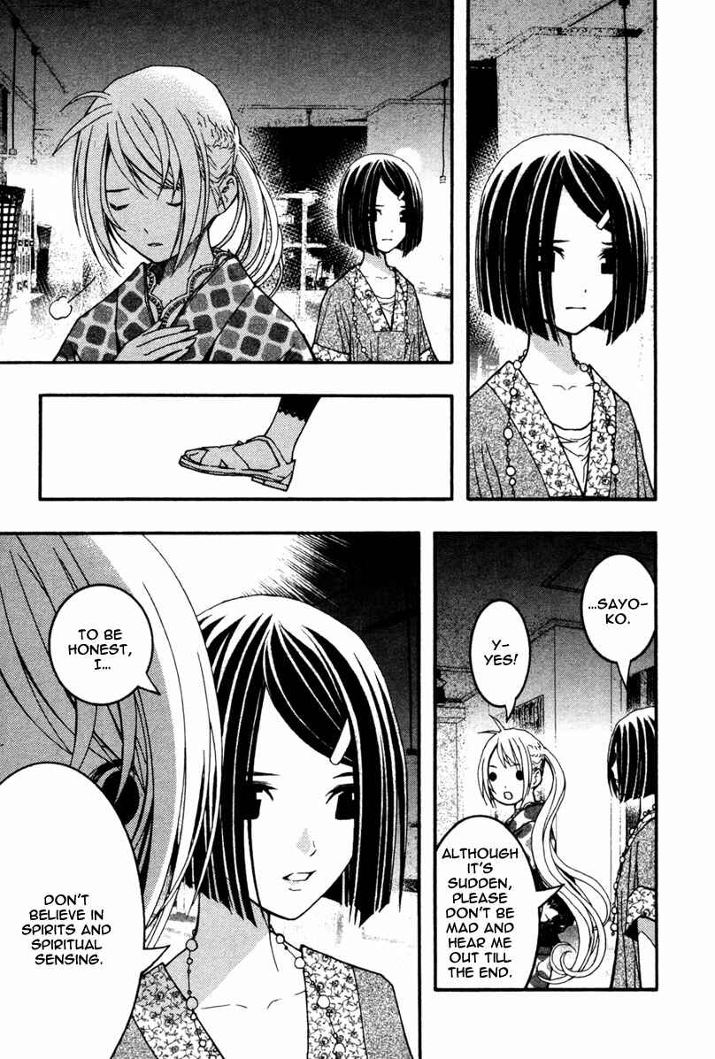 Page 15 Chapter 15 Renai Kaidan Sayoko-san