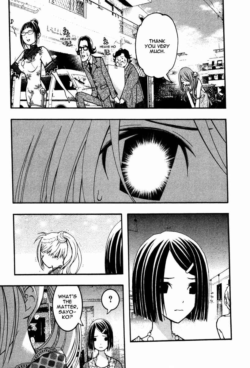 Page 21 Chapter 15 Renai Kaidan Sayoko-san