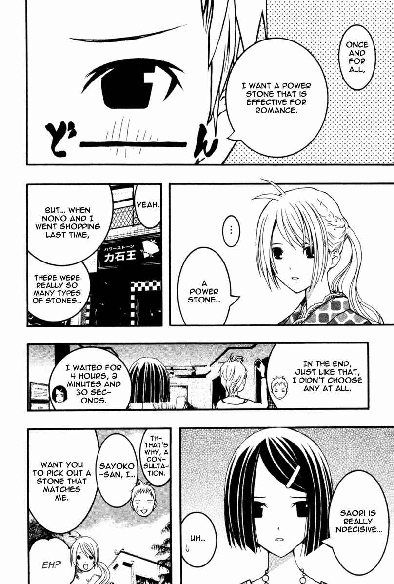 Page 3 Chapter 15 Renai Kaidan Sayoko-san