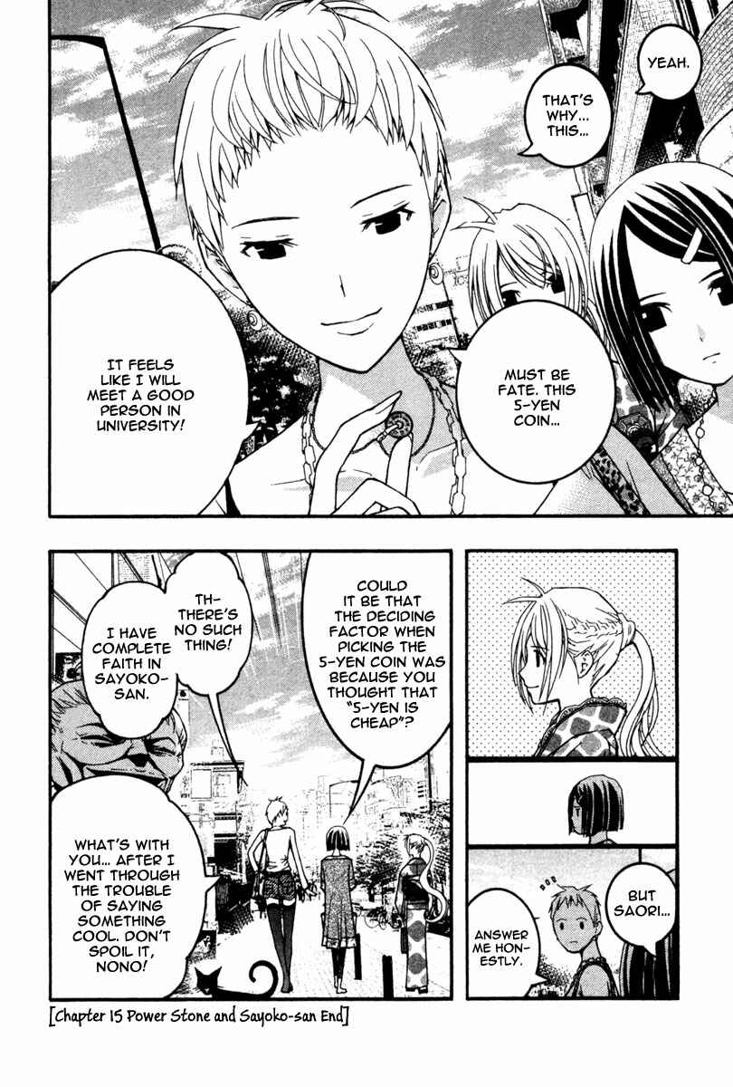 Page 32 Chapter 15 Renai Kaidan Sayoko-san