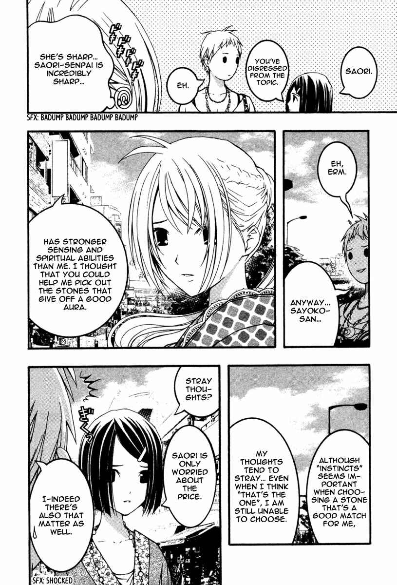 Page 8 Chapter 15 Renai Kaidan Sayoko-san