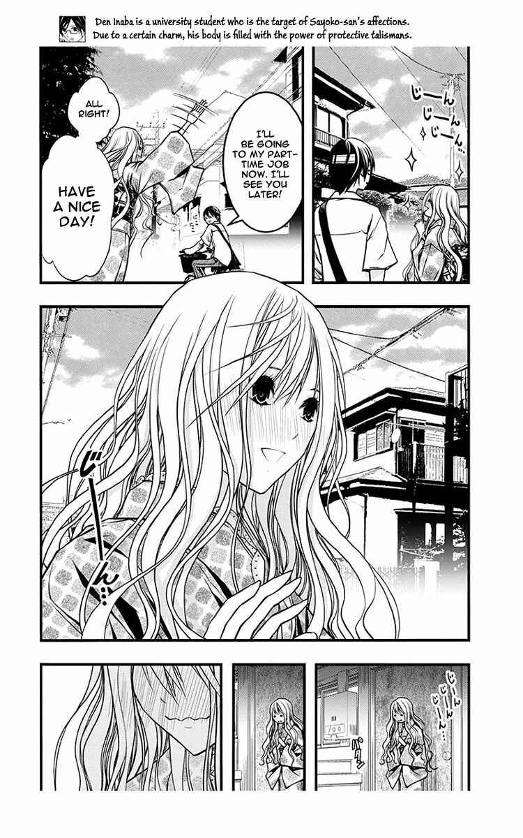 Page 12 Chapter 39 Renai Kaidan Sayoko-san