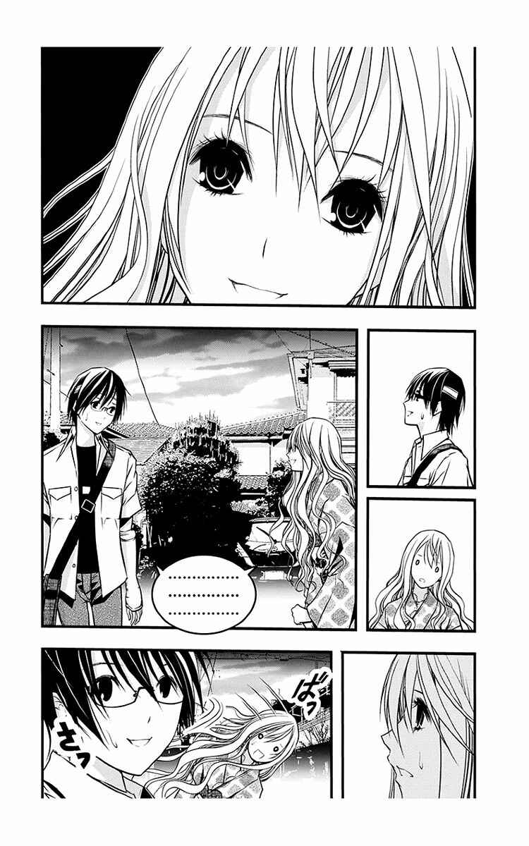Page 24 Chapter 39 Renai Kaidan Sayoko-san
