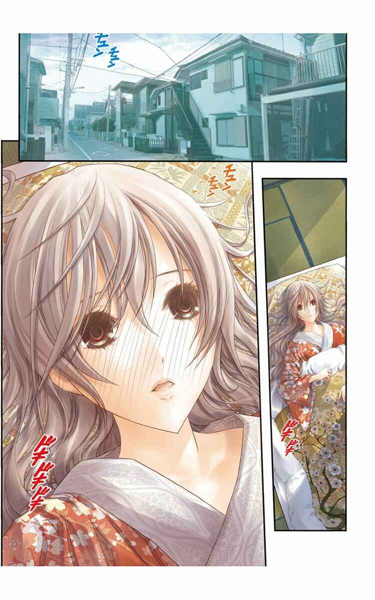 Page 5 Chapter 39 Renai Kaidan Sayoko-san
