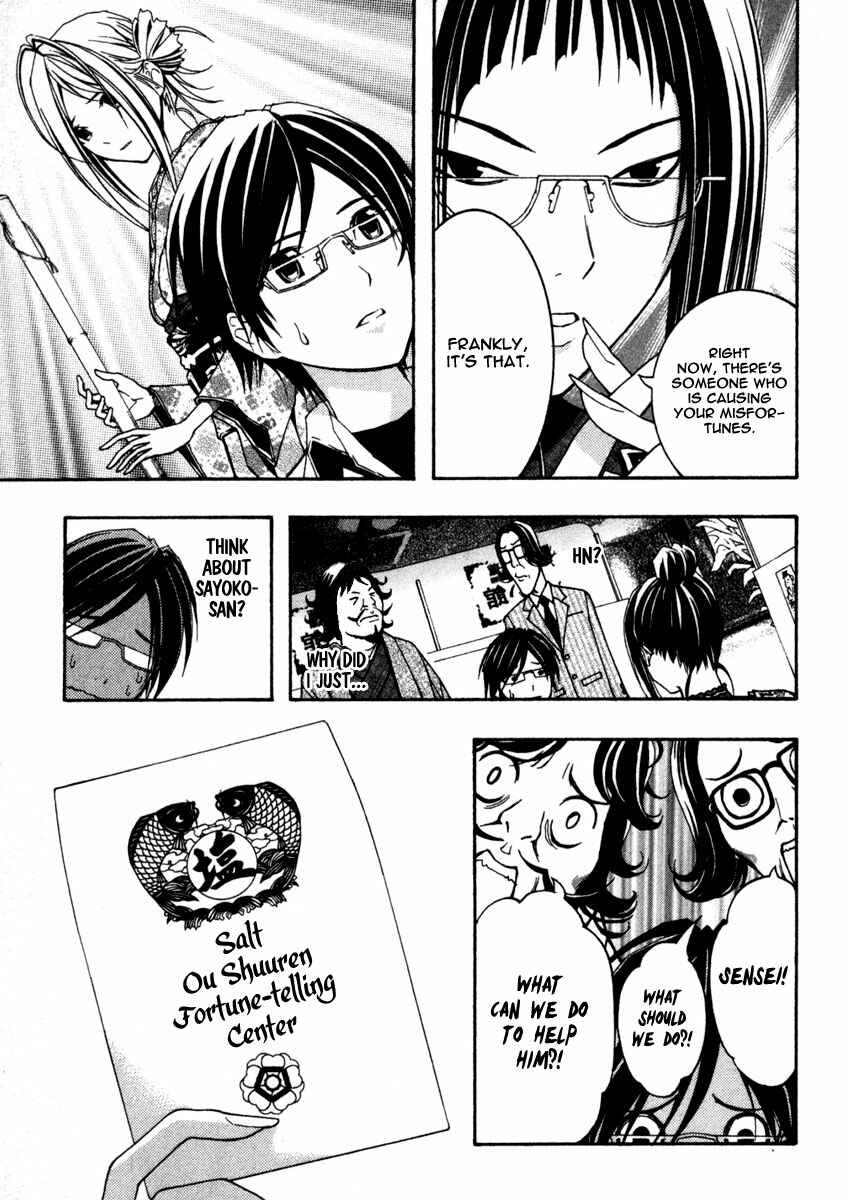 Page 12 Chapter 9 Renai Kaidan Sayoko-san