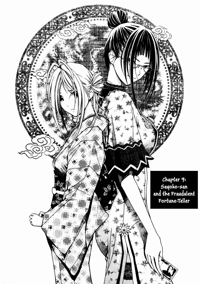 Page 4 Chapter 9 Renai Kaidan Sayoko-san