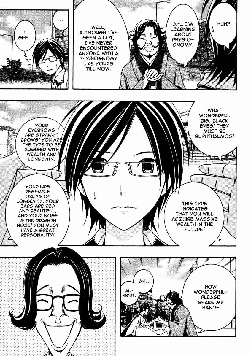 Page 6 Chapter 9 Renai Kaidan Sayoko-san