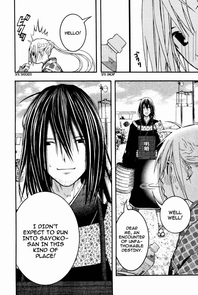 Page 24 Chapter 16 Renai Kaidan Sayoko-san
