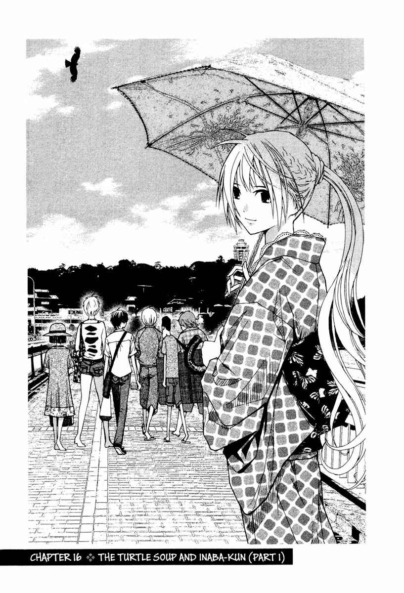 Page 3 Chapter 16 Renai Kaidan Sayoko-san