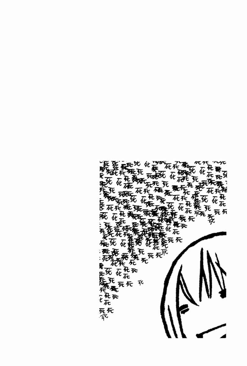 Page 32 Chapter 16 Renai Kaidan Sayoko-san