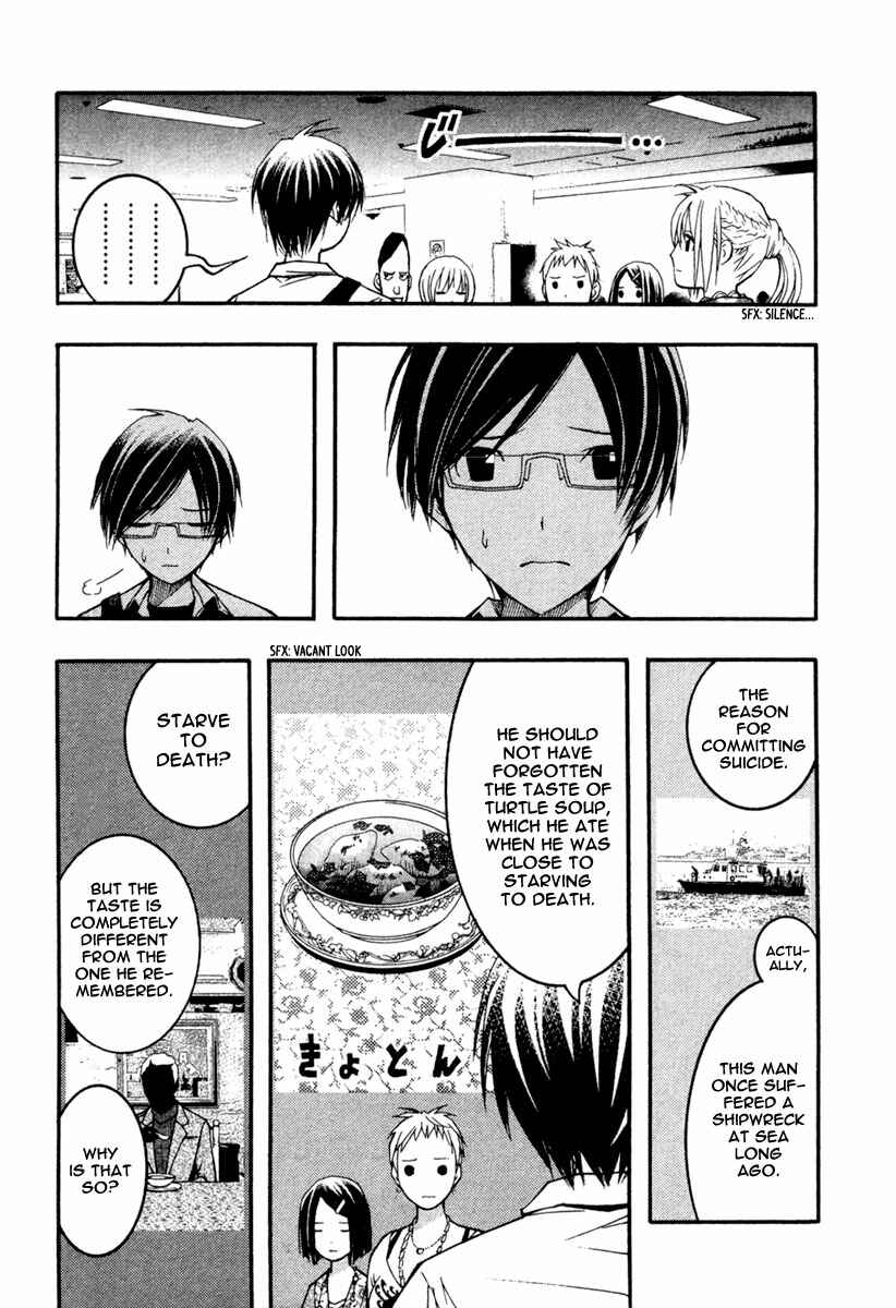 Page 7 Chapter 16 Renai Kaidan Sayoko-san