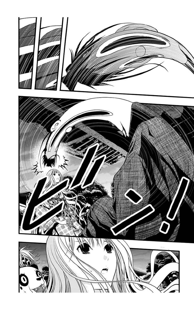 Page 13 Chapter 42 Renai Kaidan Sayoko-san