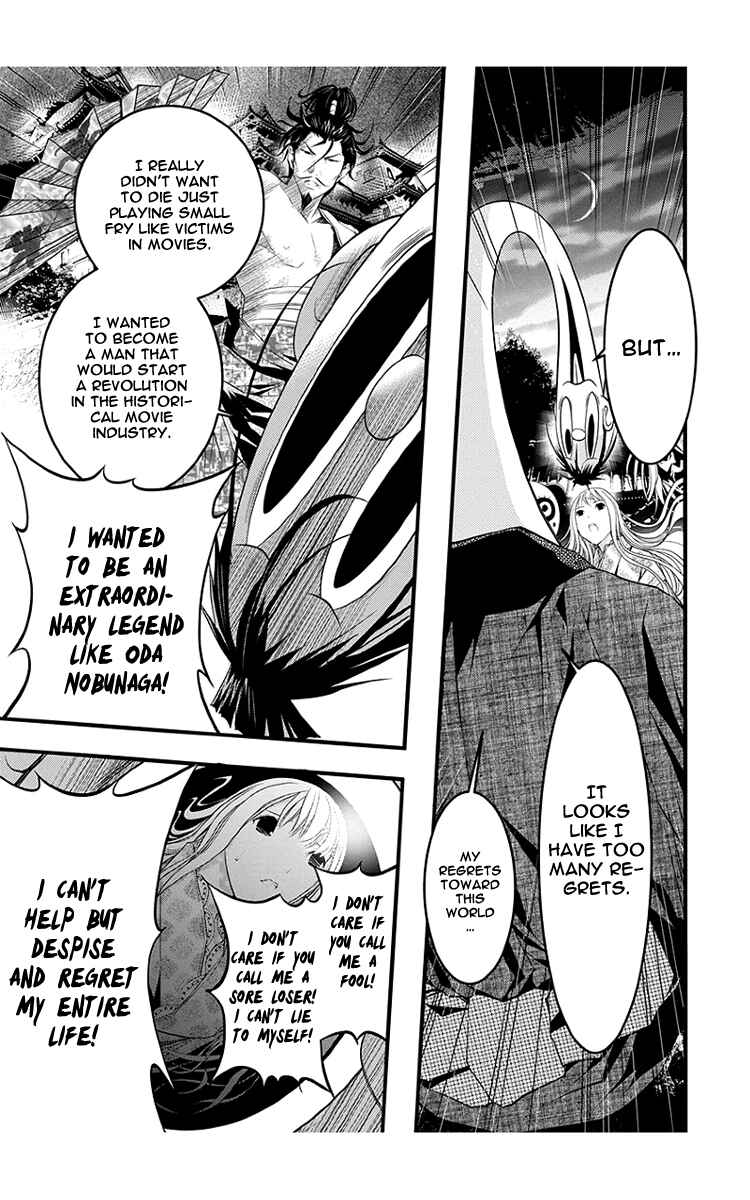 Page 16 Chapter 42 Renai Kaidan Sayoko-san