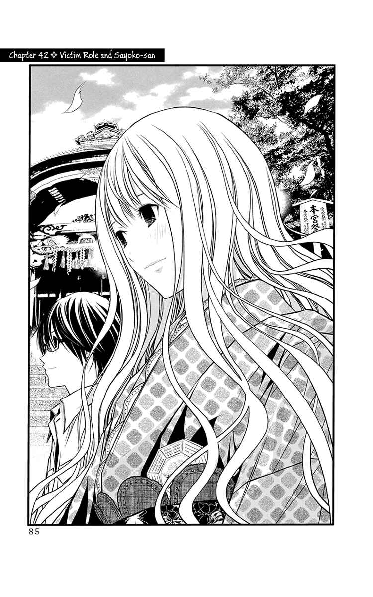 Page 2 Chapter 42 Renai Kaidan Sayoko-san