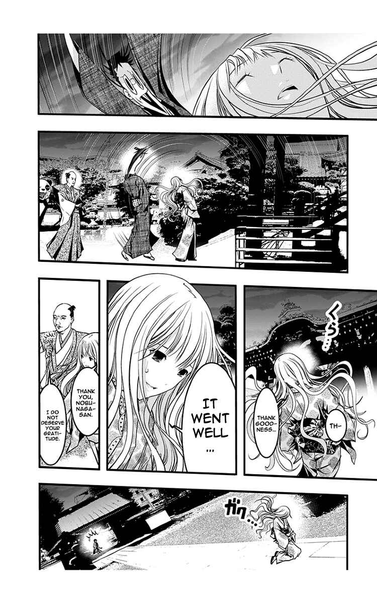 Page 23 Chapter 42 Renai Kaidan Sayoko-san