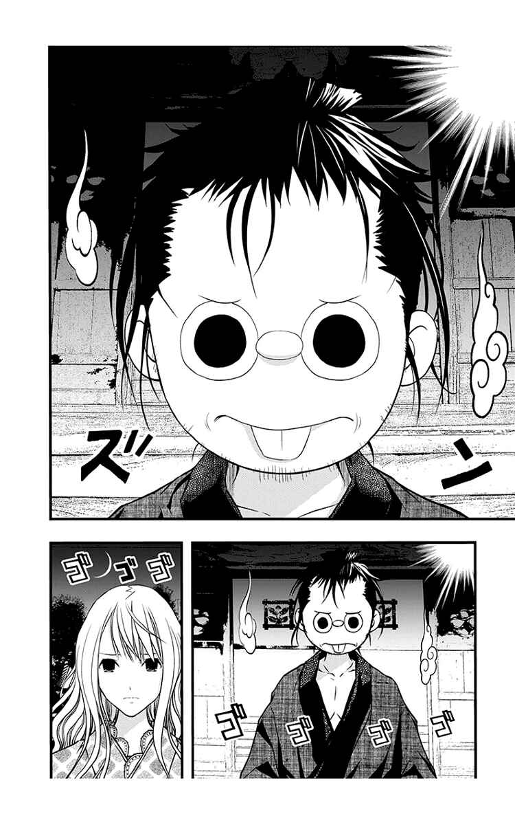 Page 3 Chapter 42 Renai Kaidan Sayoko-san