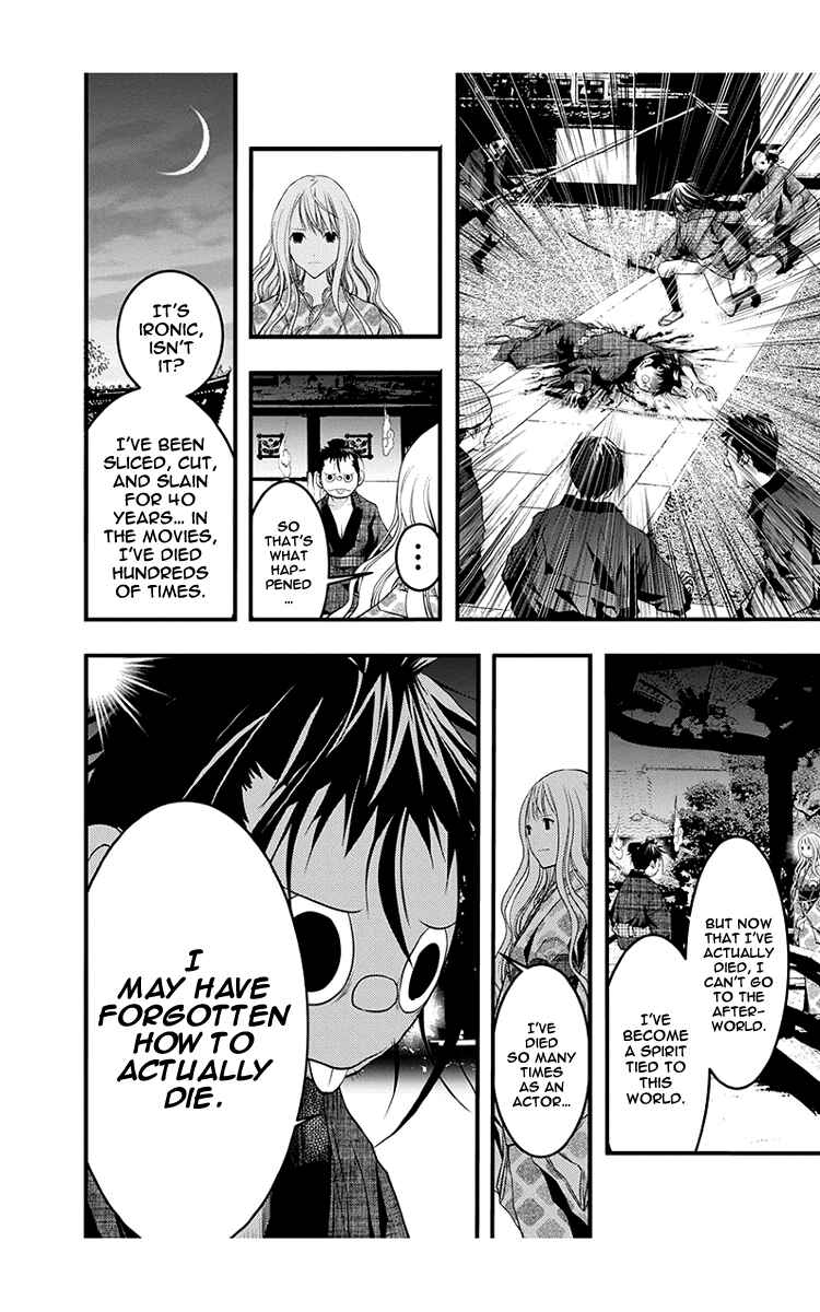 Page 7 Chapter 42 Renai Kaidan Sayoko-san