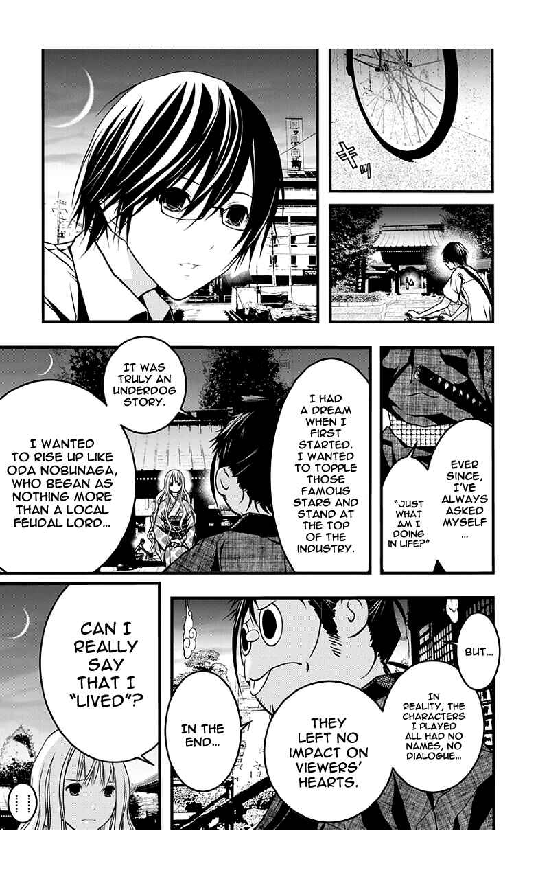 Page 8 Chapter 42 Renai Kaidan Sayoko-san