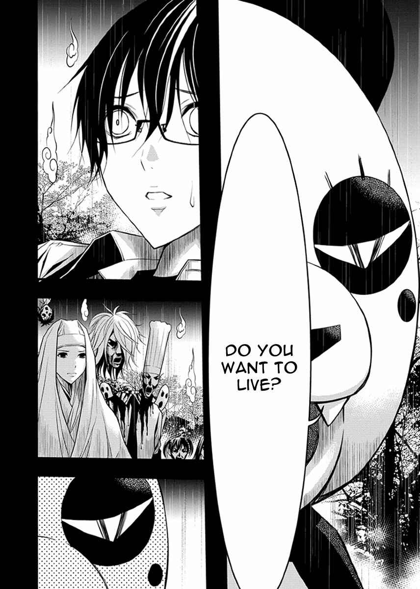 Page 13 Chapter 36 Renai Kaidan Sayoko-san