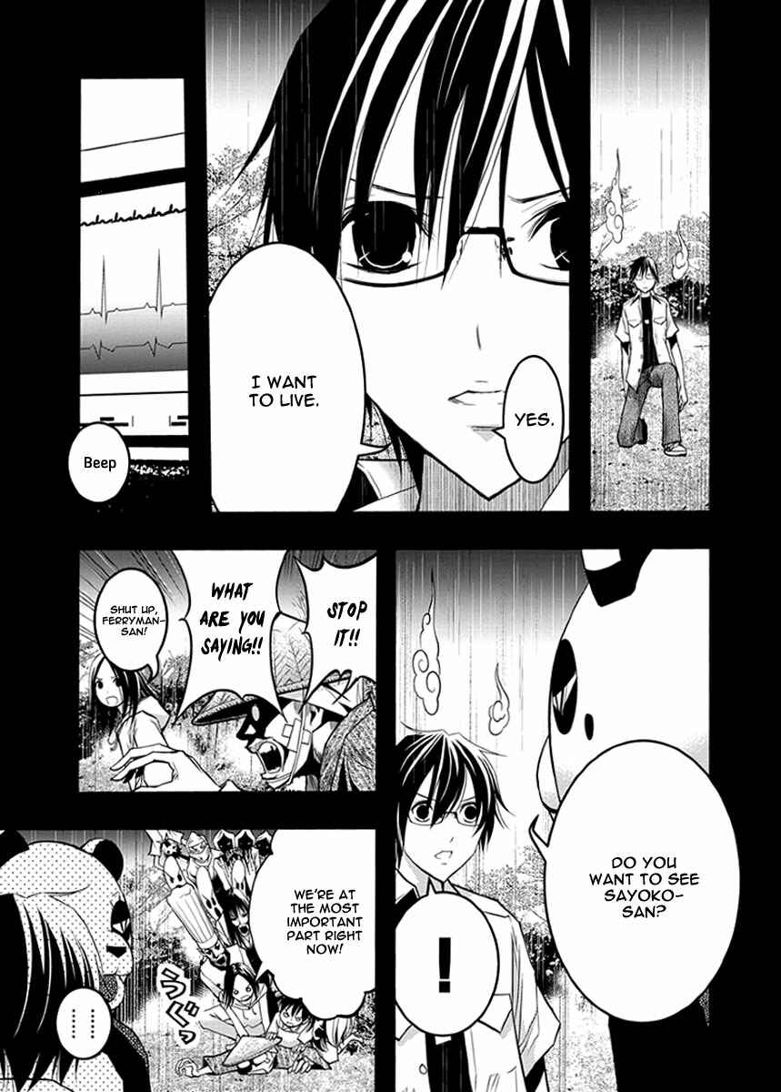 Page 14 Chapter 36 Renai Kaidan Sayoko-san