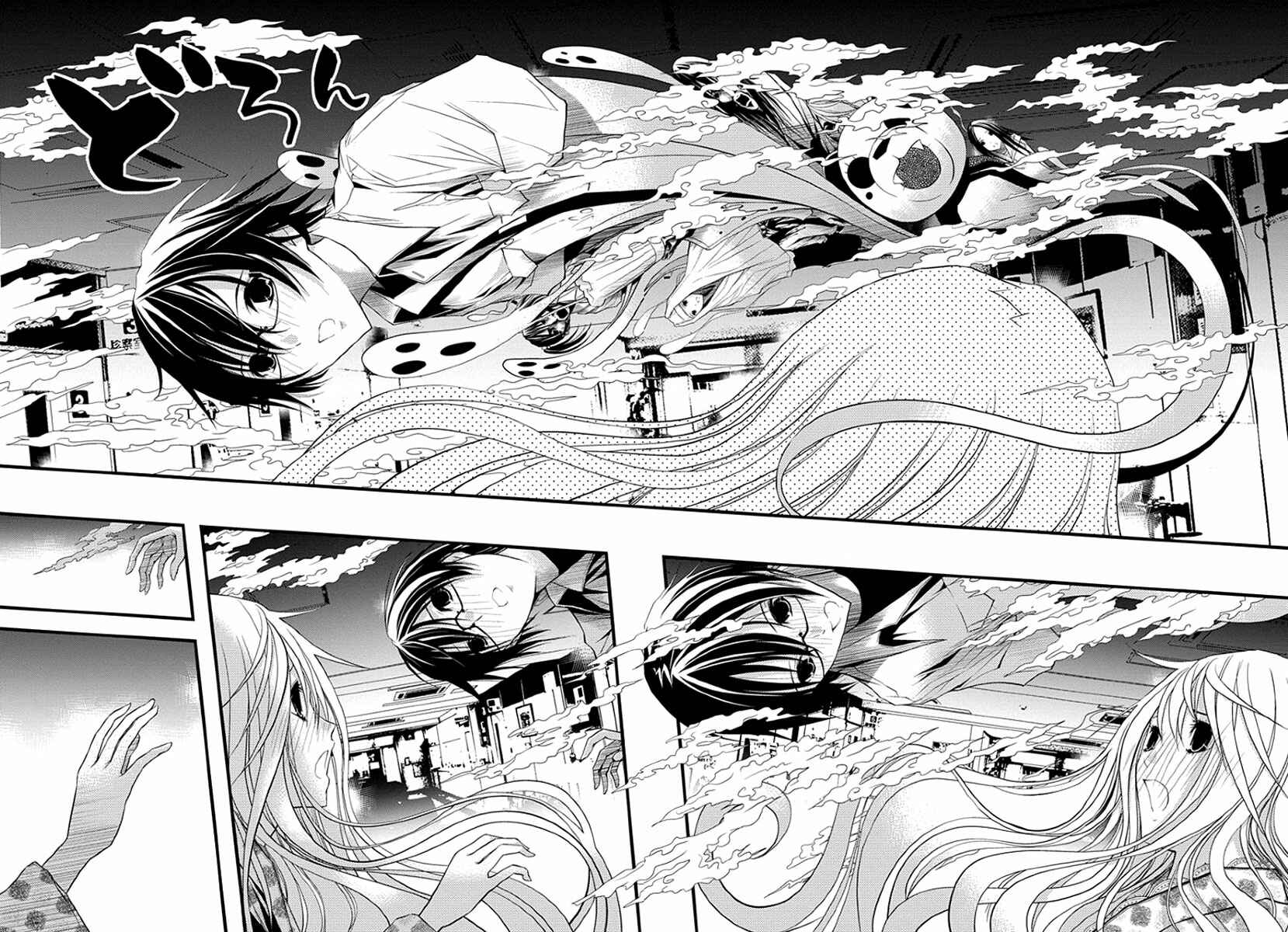 Page 23 Chapter 36 Renai Kaidan Sayoko-san