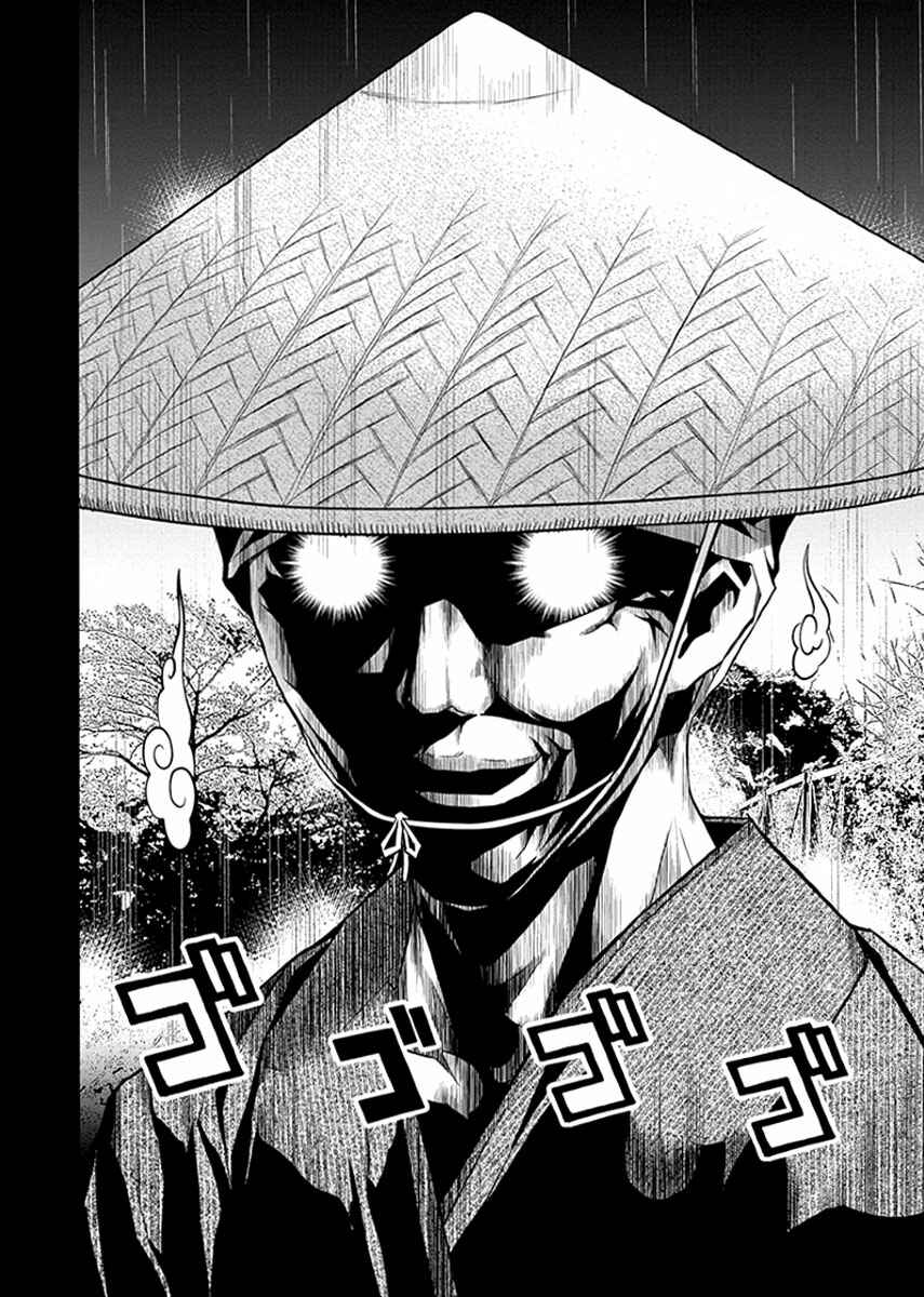 Page 3 Chapter 36 Renai Kaidan Sayoko-san