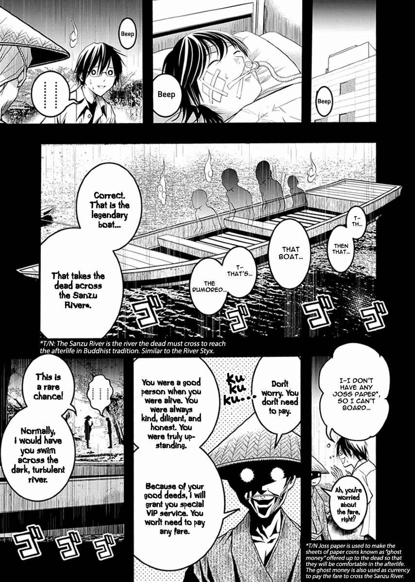 Page 6 Chapter 36 Renai Kaidan Sayoko-san
