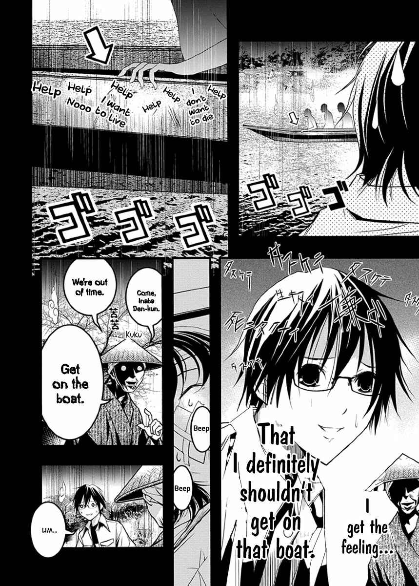 Page 7 Chapter 36 Renai Kaidan Sayoko-san