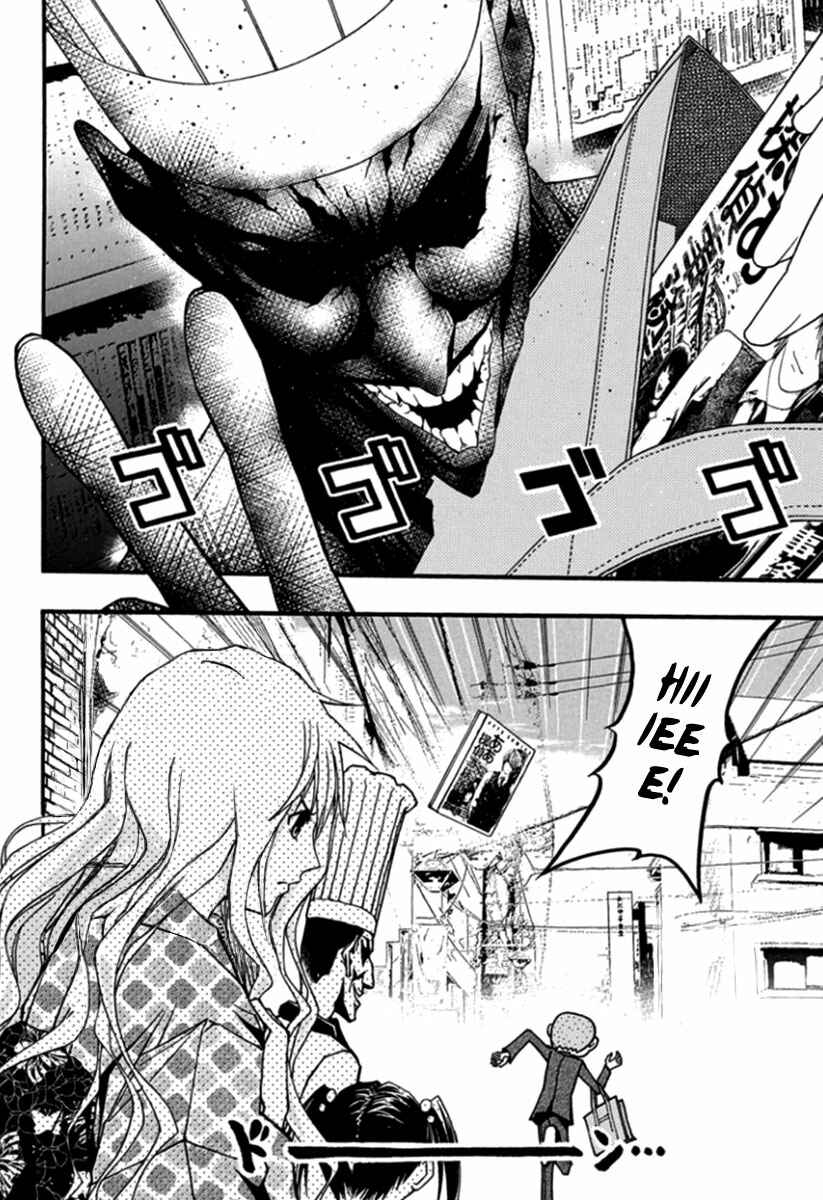 Page 12 Chapter 26 Renai Kaidan Sayoko-san