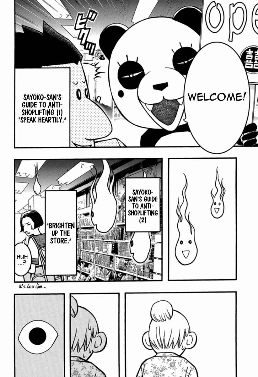 Page 16 Chapter 26 Renai Kaidan Sayoko-san