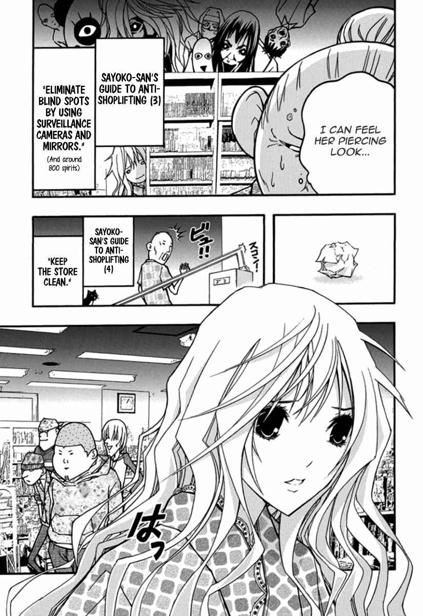 Page 17 Chapter 26 Renai Kaidan Sayoko-san