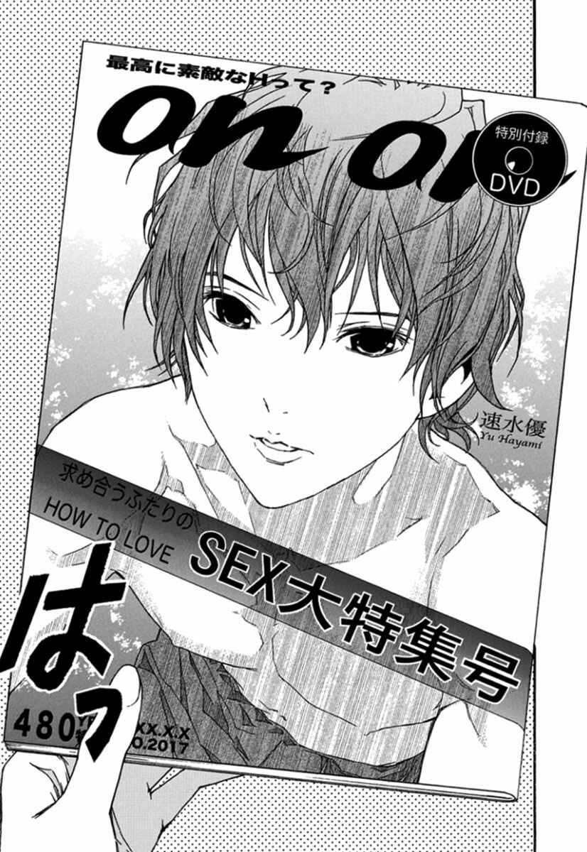 Page 27 Chapter 26 Renai Kaidan Sayoko-san