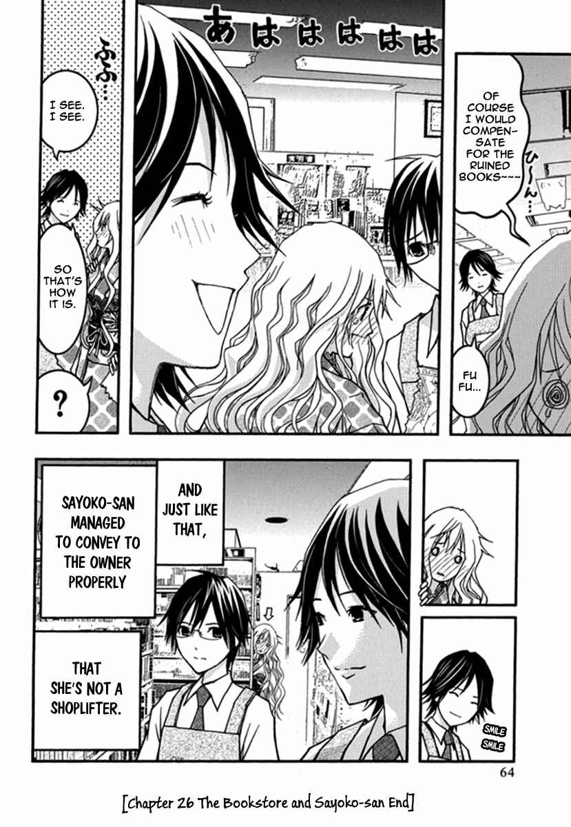 Page 29 Chapter 26 Renai Kaidan Sayoko-san