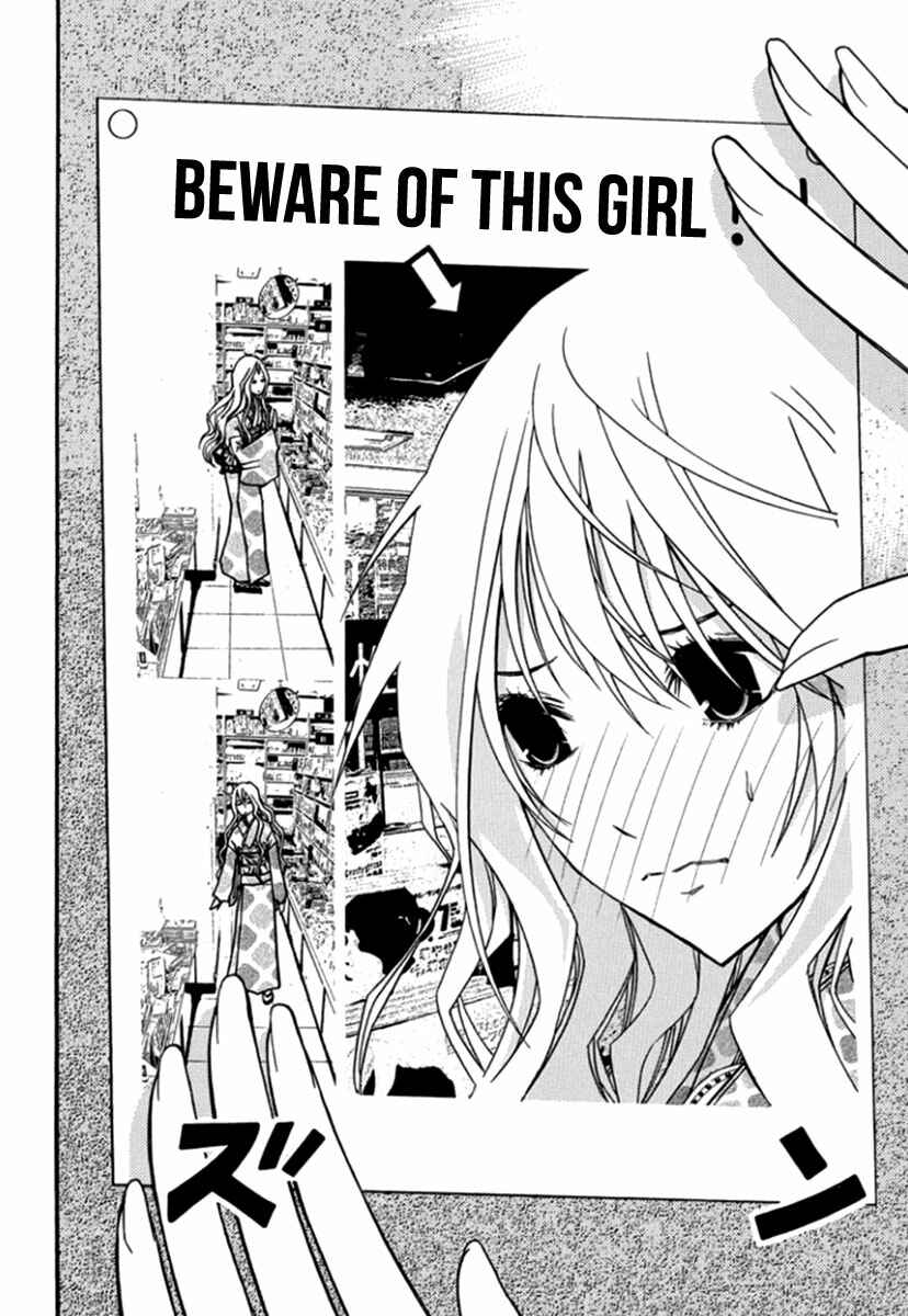Page 3 Chapter 26 Renai Kaidan Sayoko-san