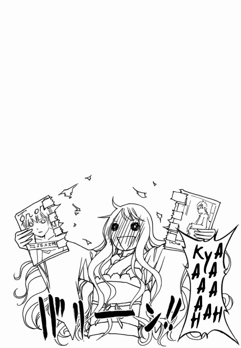 Page 31 Chapter 26 Renai Kaidan Sayoko-san