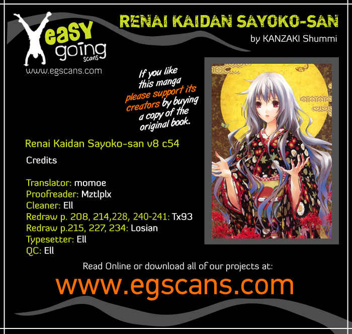Page 1 Chapter 54 Renai Kaidan Sayoko-san