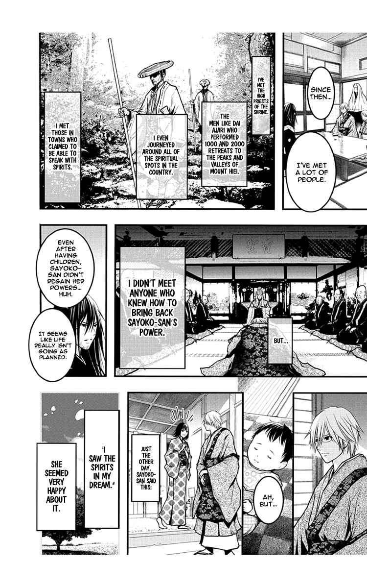 Page 10 Chapter 54 Renai Kaidan Sayoko-san