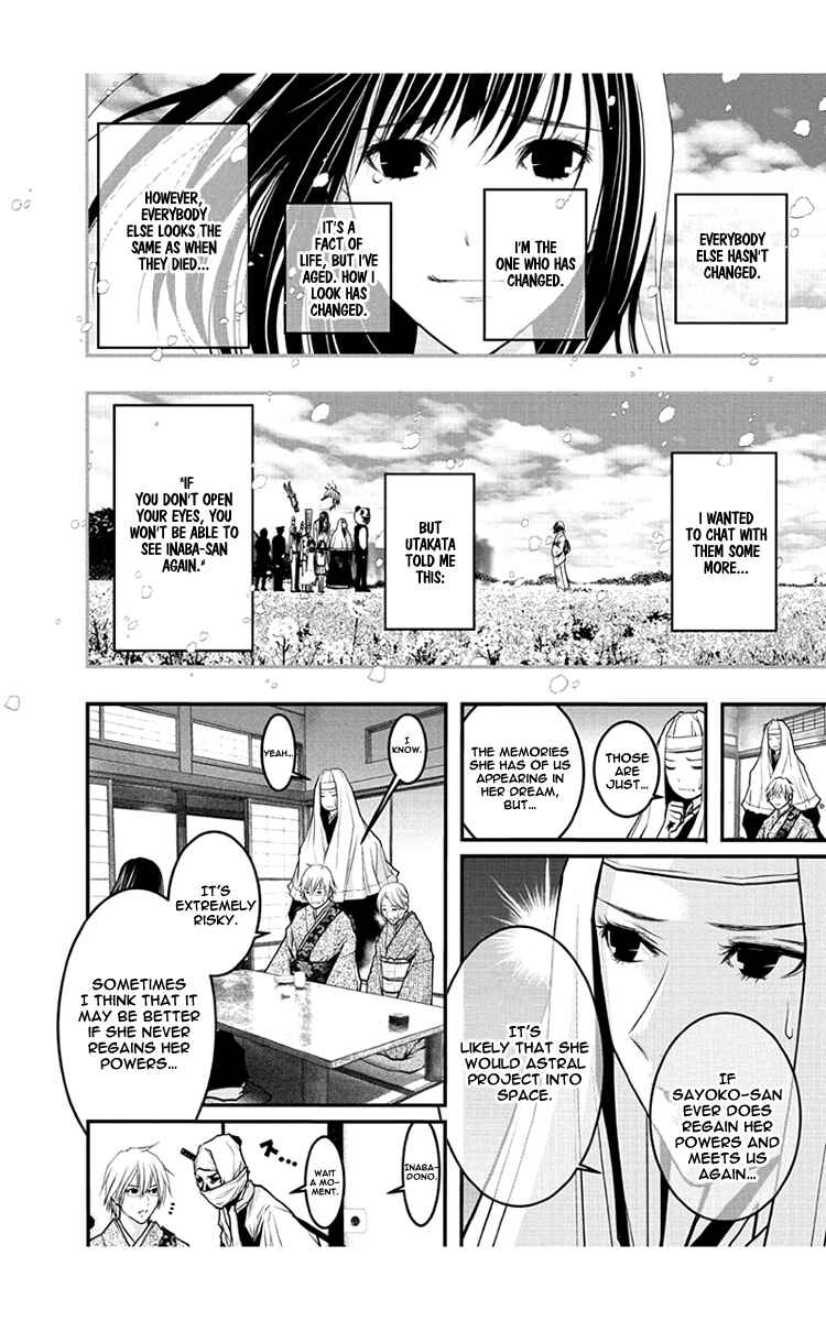 Page 12 Chapter 54 Renai Kaidan Sayoko-san
