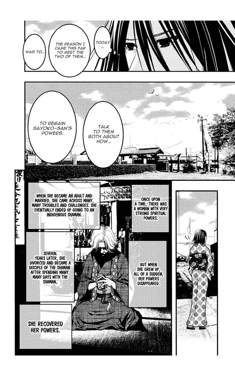 Page 16 Chapter 54 Renai Kaidan Sayoko-san