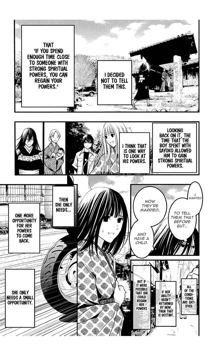 Page 17 Chapter 54 Renai Kaidan Sayoko-san