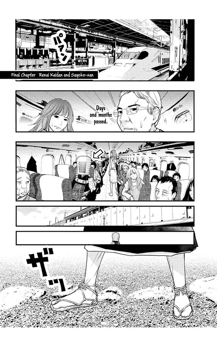 Page 2 Chapter 54 Renai Kaidan Sayoko-san