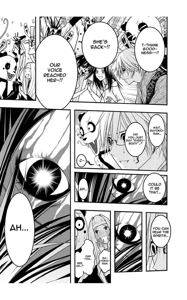 Page 25 Chapter 54 Renai Kaidan Sayoko-san