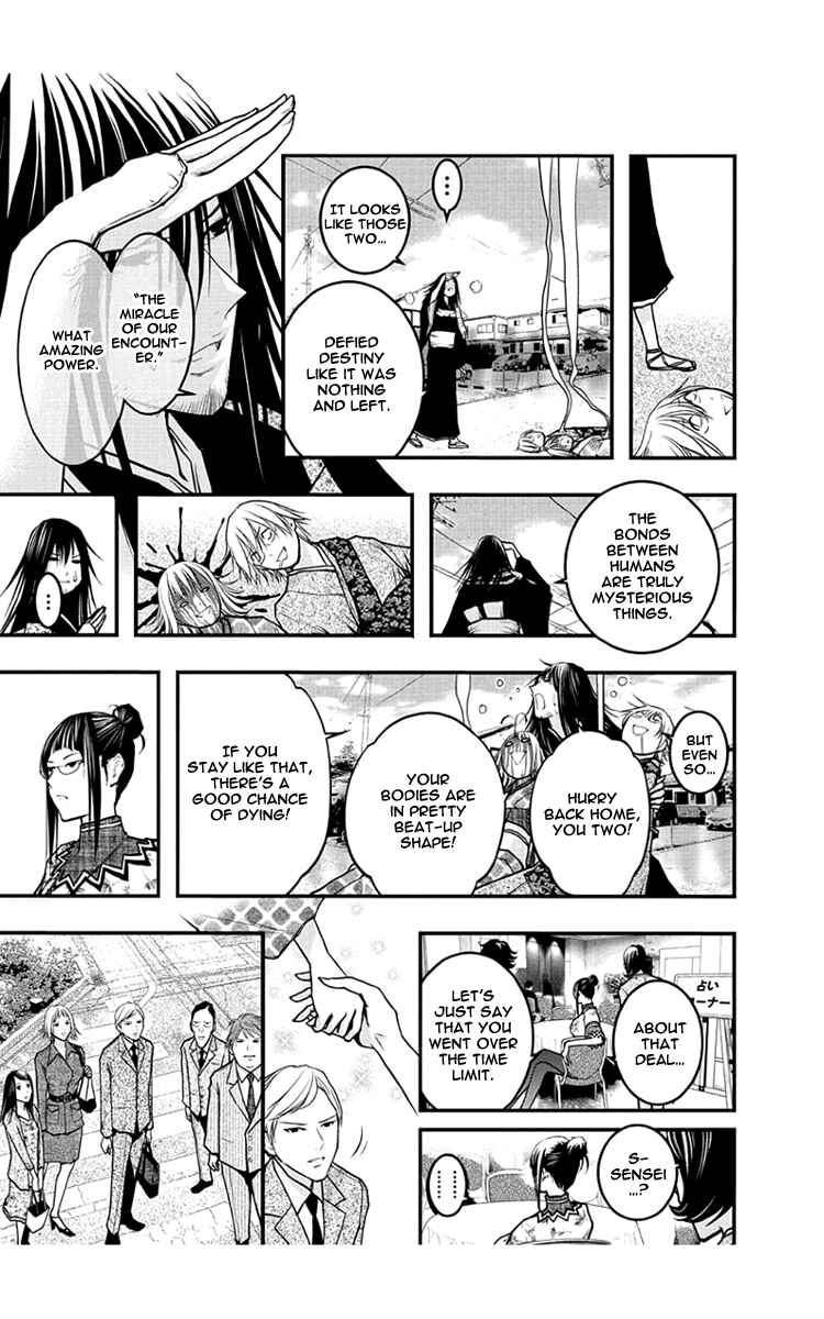 Page 33 Chapter 54 Renai Kaidan Sayoko-san